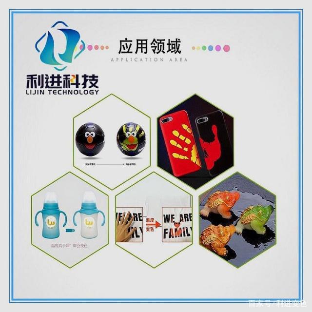 「熱敏感溫變色材料供應(yīng)」變色材料的應(yīng)用范圍有哪些？